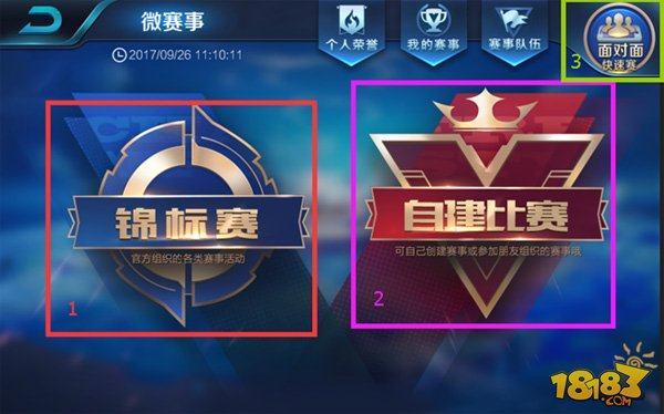 胜的倾